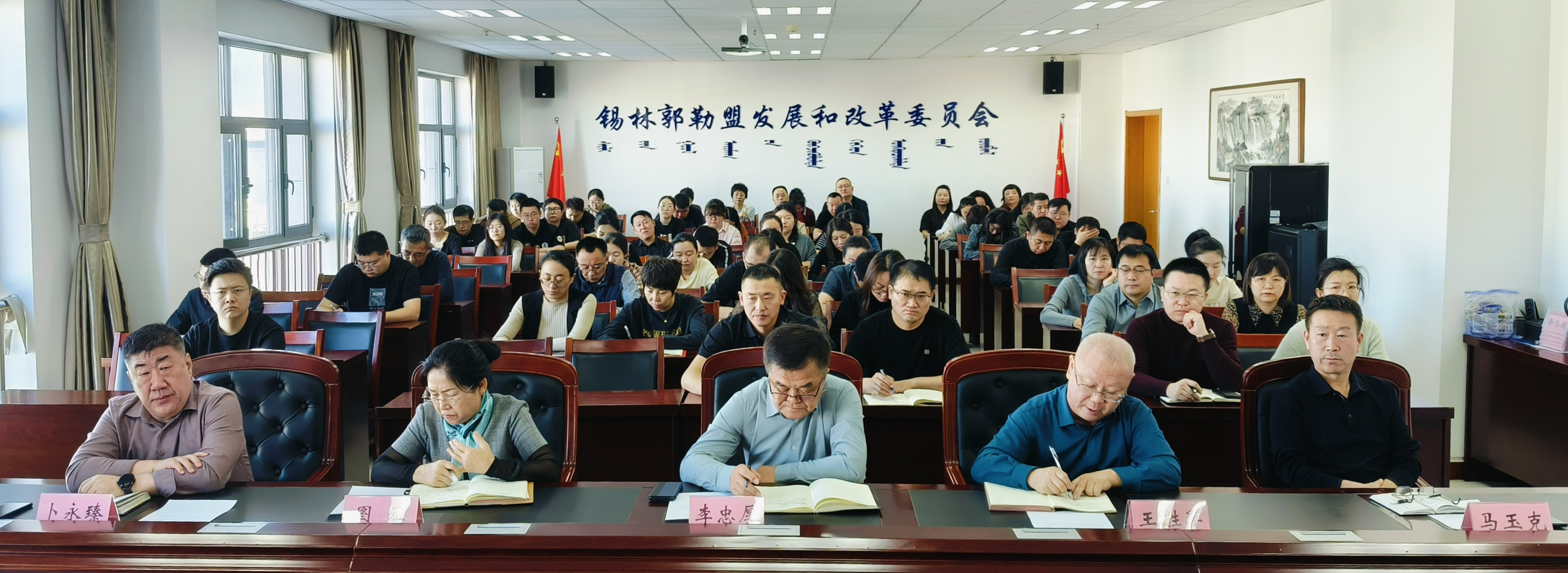 凝心聚干劲，携手开新局——盟发改委召开2025年第1次全体干部职工大会